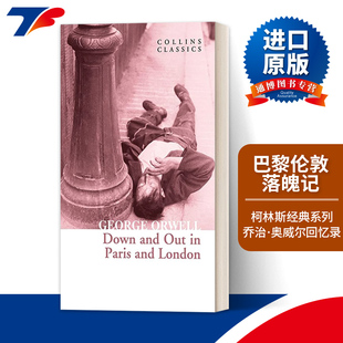 Out 旧版 Collins and — 英文版 系列 Paris 进口英语原版 巴黎伦敦落魄记 Down 柯林斯经典 Classics 英文原版 书籍 London