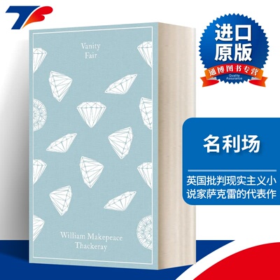 Vanity Fair 名利场 企鹅布纹经典精装 Penguin Clothbound Classics进口原版英文书籍