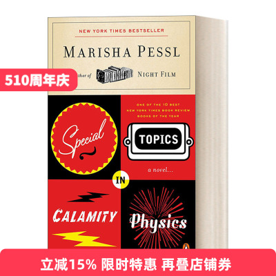 英文原版小说 Special Topics in Calamity Physics 灾难物理学奇事 纽约时报年度好书 幽默惊悚推理小说 英文版 进口英语原版书籍