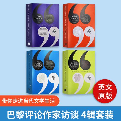巴黎当代作家文学生活