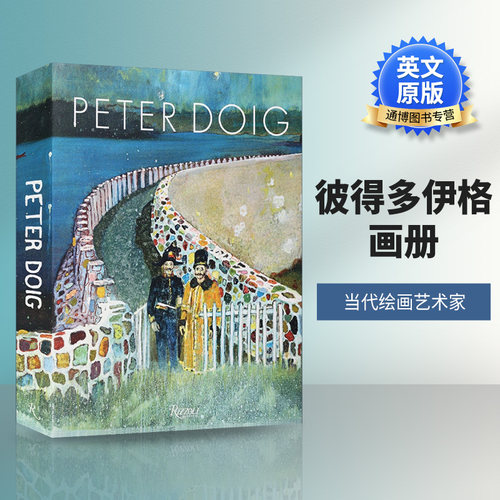 英文原版彼得多伊格画册