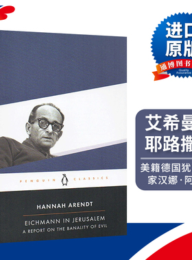艾希曼在耶路撒冷 Eichmann in Jerusalem 英文原版书 二战纳粹犹太政策总结 纳粹战犯庭审全过程 进口英语书籍 汉娜阿伦特