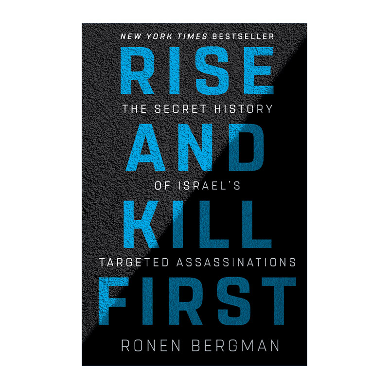 英文原版 Rise and Kill First 先发制人 摩萨德 辛贝特 IDF定点清除行动秘史 Ronen Bergman 精装 英文版 进口英语原版书籍