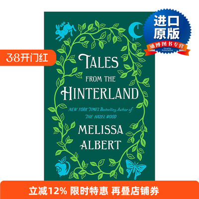 英文原版 Tales from the Hinterland 迷宫森林系列3 魔幻小说 英文版 进口英语原版书籍