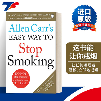 英文原版 Allen Carr's Easy Way to Stop Smoking 这书能让你戒烟 亚伦·卡尔 克服心理恐惧告别烟瘾 英文版 进口英语原版书籍