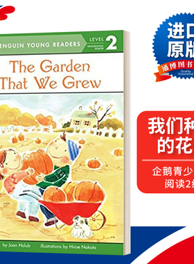 英文原版 Garden that We Grew - Penguin Young Readers  Level 2 我们种植的花园 企鹅青少分级阅读2级 英文版 进口英语书籍
