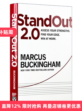英文原版 Standout 2.0 现在，发挥你的优势2 评估实力 找到优势 赢在职场 哈佛商业评论 精装 Marcus Buckingham 进口英语书籍