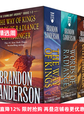 飓光志3册 英文原版 Stormlight Archive MM Boxed Set I  Books 1-3 英文奇幻小说 进口原版书 布兰登·山德森 Brandon Sanderson