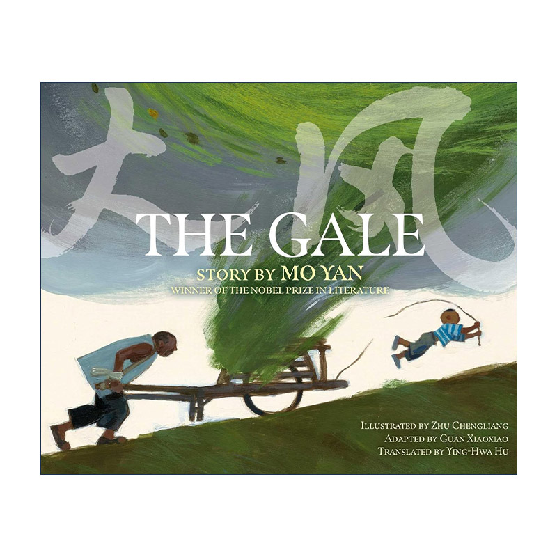 英文原版 The Gale 大风 莫言短篇小说 精装图画书 英文版 进口英语原版书籍