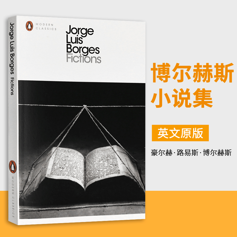 博尔赫斯小说集进口英文原版