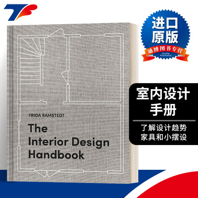The Interior Design Handbook 室内设计手册 精装进口原版英文书籍