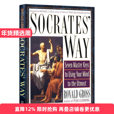 英文原版 Socrates' Way 苏格拉底之道 掌握苏格拉底思想方法的七个关键 浙江大学新生书目 自我提升 Ronald Gross 英文版 进口书
