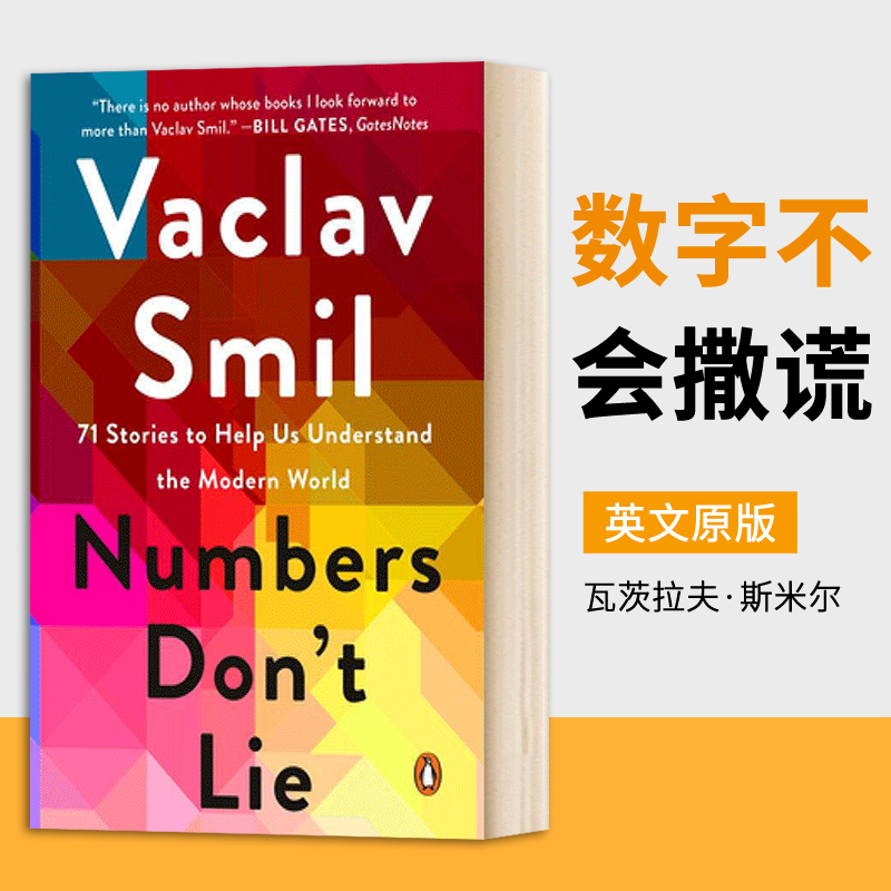 数字不会撒谎 英文版 Numbers Don't Lie 帮助我们理解现代世界的71个故事 大众图书 进口原版英语书 瓦茨拉夫斯米尔 Vaclav Smil