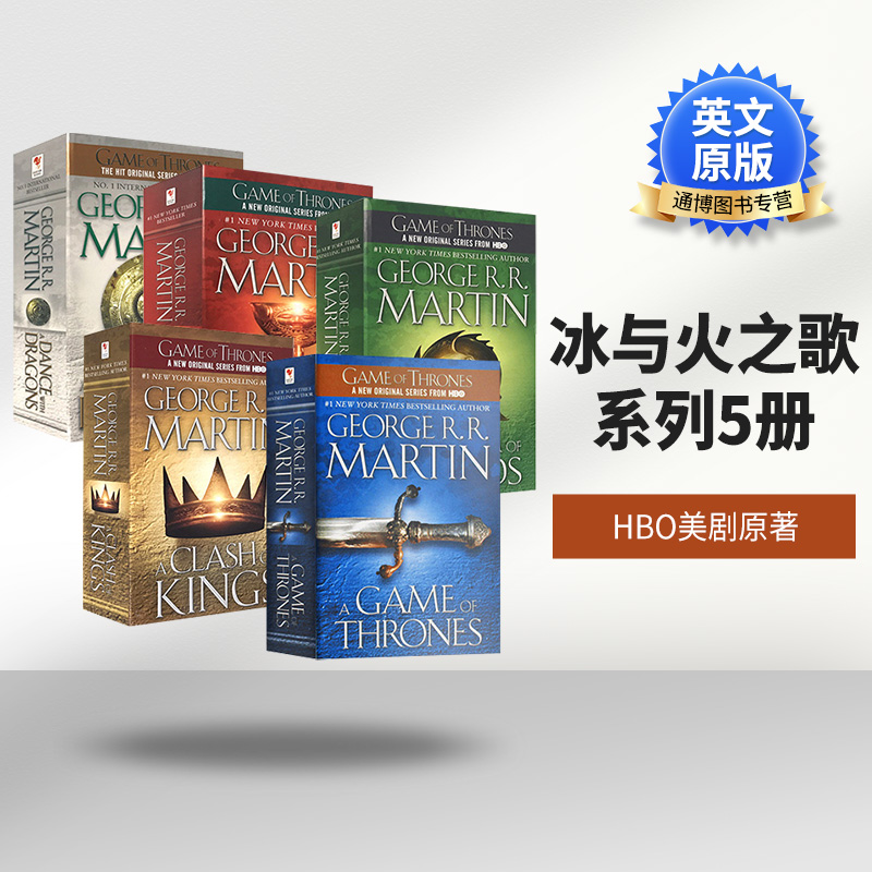 火之歌英语书籍权力的游戏