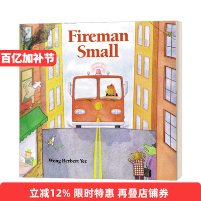 Fireman Small 小小消防员 绘本 汪培珽第二阶段书单进口原版英文书籍