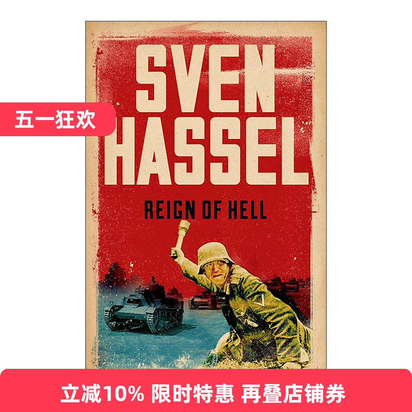 英文原版 Reign of Hell 地狱之城 斯文哈塞尔军事小说 英文版 进口英语原版书籍