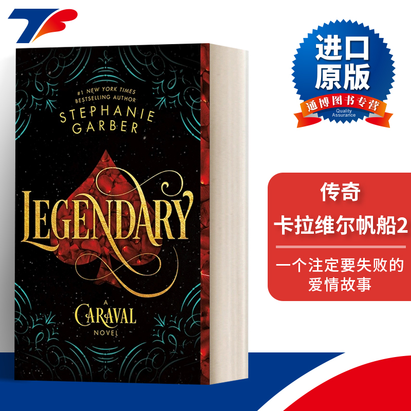 Legendary A Caraval 传奇 卡拉维尔帆船2 进口原版英文书籍