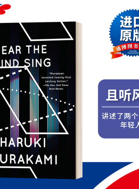 英文原版 Wind/Pinball Hear the Wind Sing and Pinball 1973 且听风吟 1973年的弹子球 两部小说 村上春树 英文版 进口英语书籍