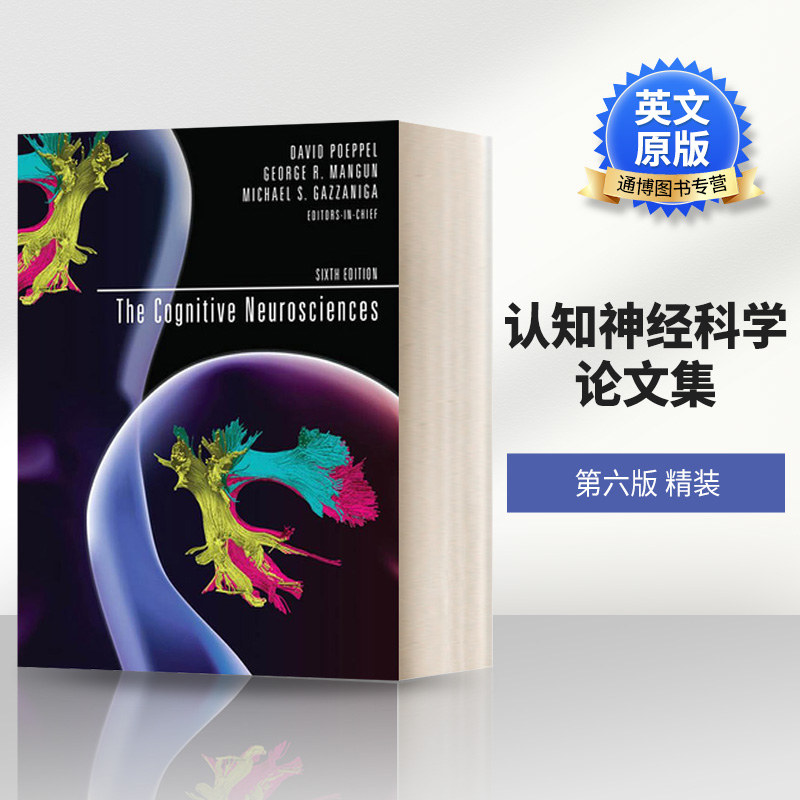 英文原版认知神经科学论文集