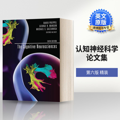 英文原版认知神经科学论文集
