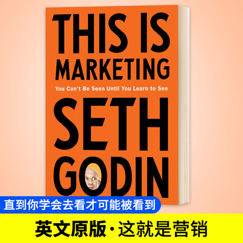 这就是营销 直到你学会去看才可能被看到 This Is Marketing 英文原版书 市场营销 营销学畅销书  进口原版英语书籍 Seth Godin
