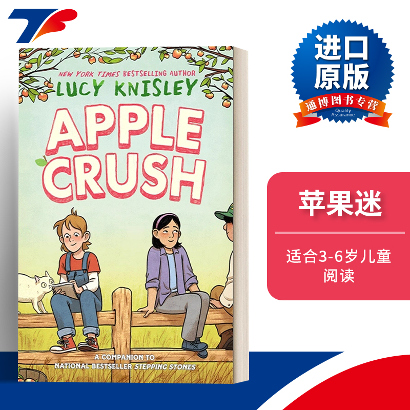 英文原版 Apple Crush Peapod Farm 02 苹果迷 儿童课外读物 全彩漫画 纽约时报畅销作者Lucy Knisley 英文版 进口英语原版书籍