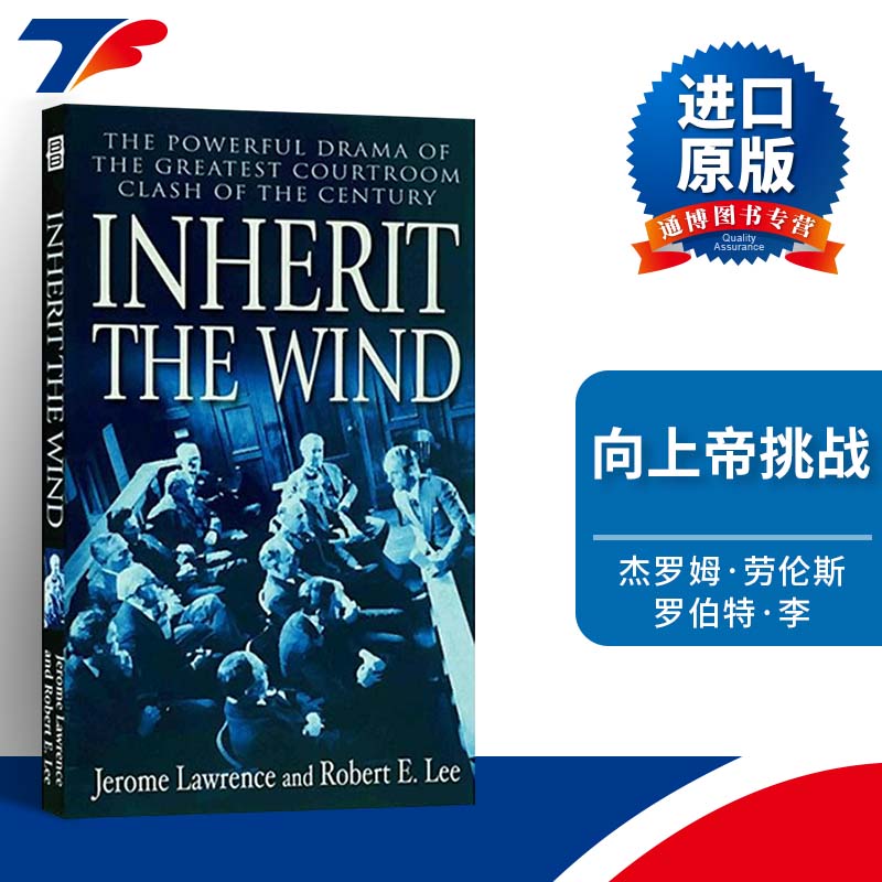 英文原版 Inherit the Wind 向上帝挑战 戏剧 剧本 雄才怪杰 Jerome Lawrence 简装 进口原版英文书籍