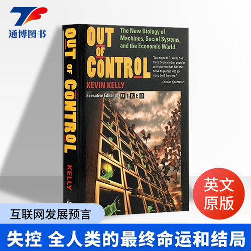 失控全人类的最终命运和结局