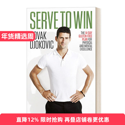 一发制胜我的14天身心逆转计划