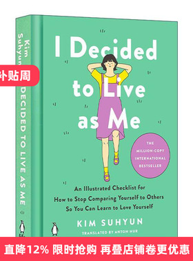 英文原版 I Decided to Live as Me 我决定活出自己 如何停止与他人比较 学会爱自己 韩国作家金秀贤Kim Soo Hyun 精装 英文版