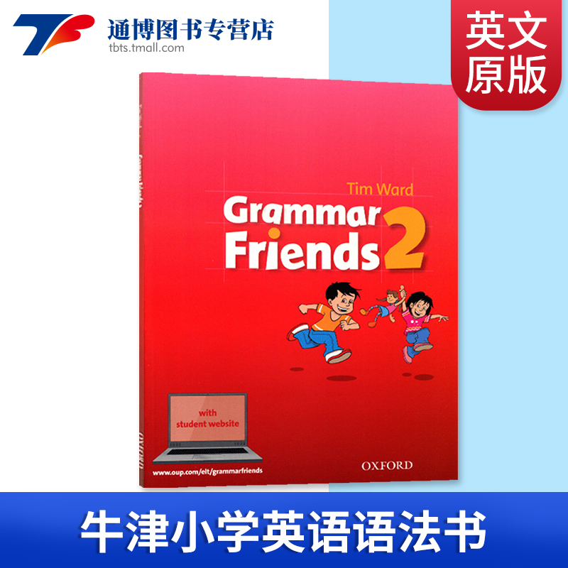 新版牛津小学英语语法书