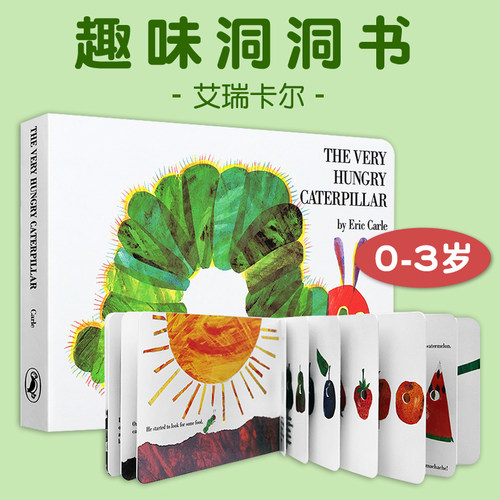 好饥饿的毛毛虫 The Very Hungry Caterpillar 英文原版绘本 儿童纸板书 Eric Carle 艾瑞卡尔 0-3岁幼儿启蒙读物 进口英语书