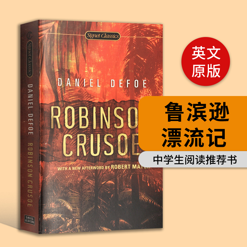 鲁滨逊漂流记 Robinson Crusoe 英文原版小说 世界文学名著 Daniel Defoe 丹尼尔·笛福 中学生阅读推荐英语书籍 Signet Classics