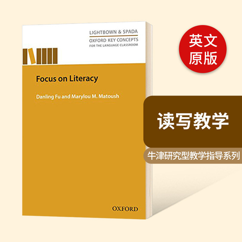 牛津研究型教学指导系列 读写教学 Oxford Key Concepts Focus On Literacy 英文版教师教学用书 教学方法研究 英文原版书 Oxford