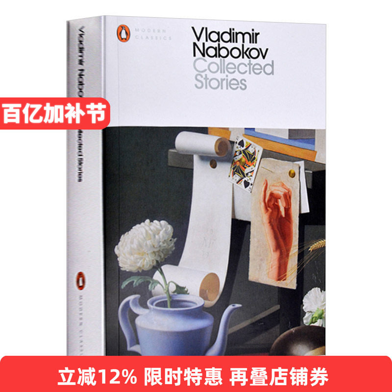 纳博科夫短篇小说集 Vladimir Nabokov: Collected Stories 英文原版 企鹅当代经典 英文版 进口英语书籍