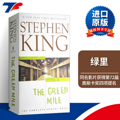 英文原版 Green Mile 斯蒂芬金 绿里 英文版 Stephen King 悬疑小说 进口英语原版书籍