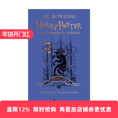 西班牙语原版 Harry Potter y el prisionero de Azkaban. Edicion Ravenclaw 哈利波特与阿兹卡班的囚徒 拉文克劳版 进口原版书