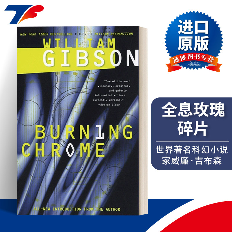 Burning Chrome 全息玫瑰碎片 威廉吉布森进口英文原版书籍