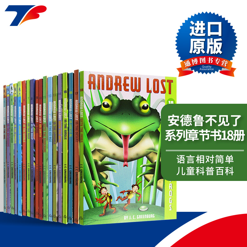 进口自然科学科普小百科