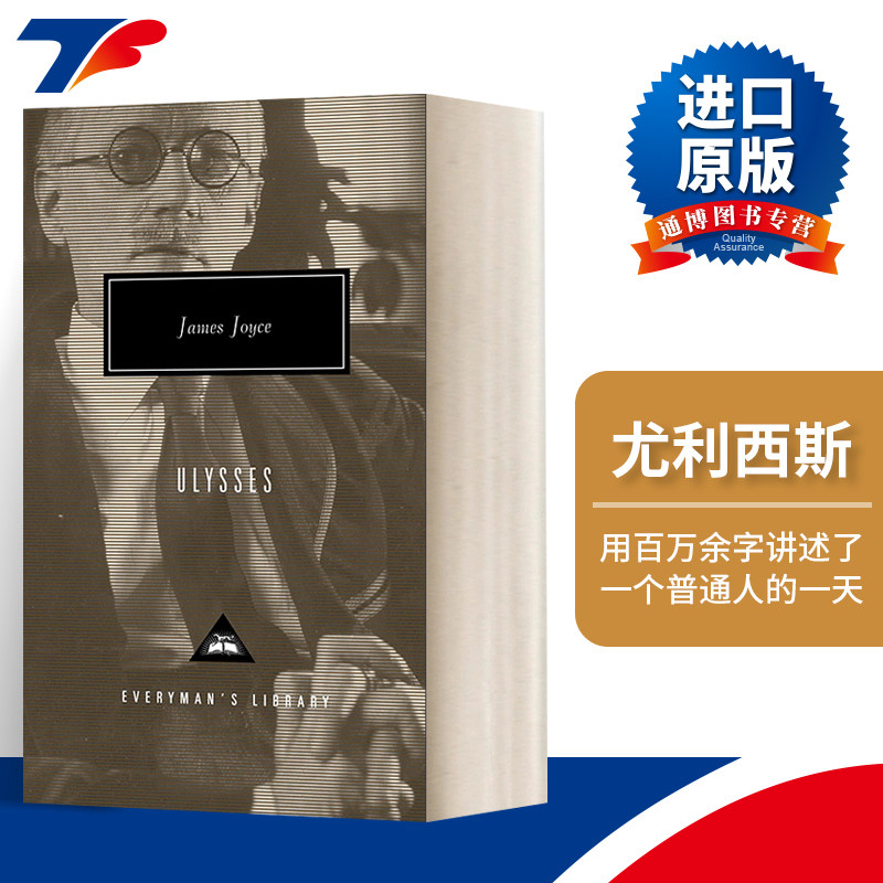 Ulysses 尤利西斯  詹姆斯·乔伊斯 Everyman精装版进口原版英文书籍