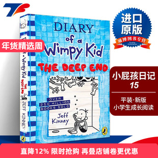 英文原版 Diary of a Wimpy Kid The Deep End Book 15 小屁孩日记#15 平装 新版 儿童幽默趣味小说 小学生成长阅读 英文版 进口书