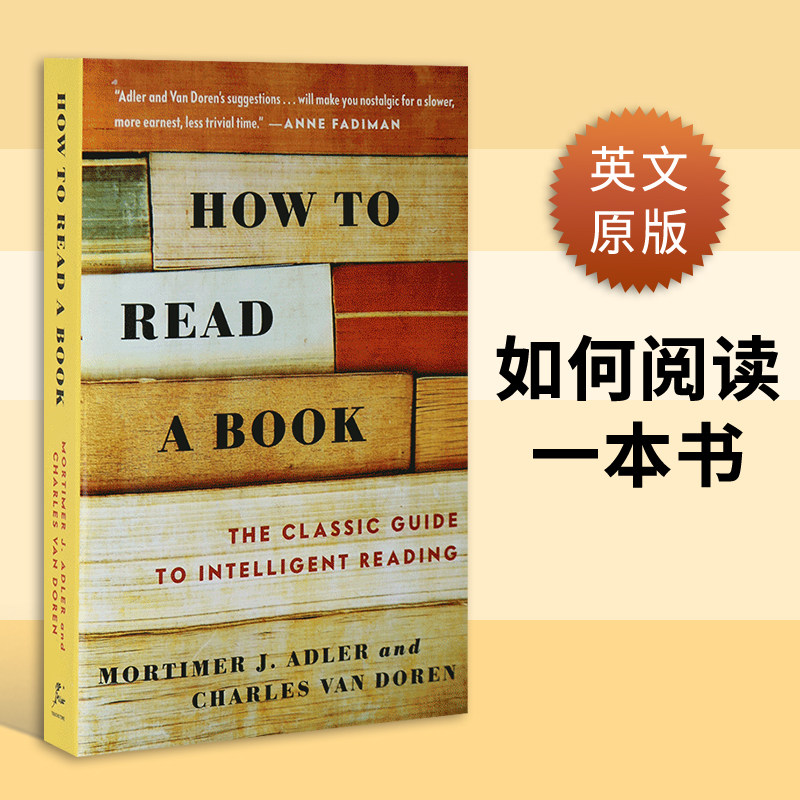 如何阅读一本书 How to Read a Book 英文原版书 经典阅读指南 阅读方法技巧 关于阅读的书 推荐读物 英语原版书籍 莫提默J艾德勒