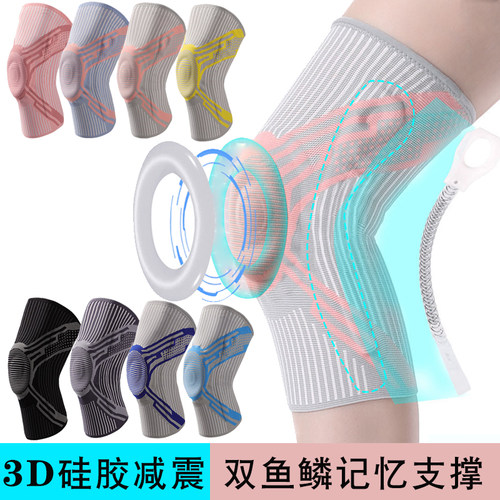 专业护膝男女通用打球跳绳防滑