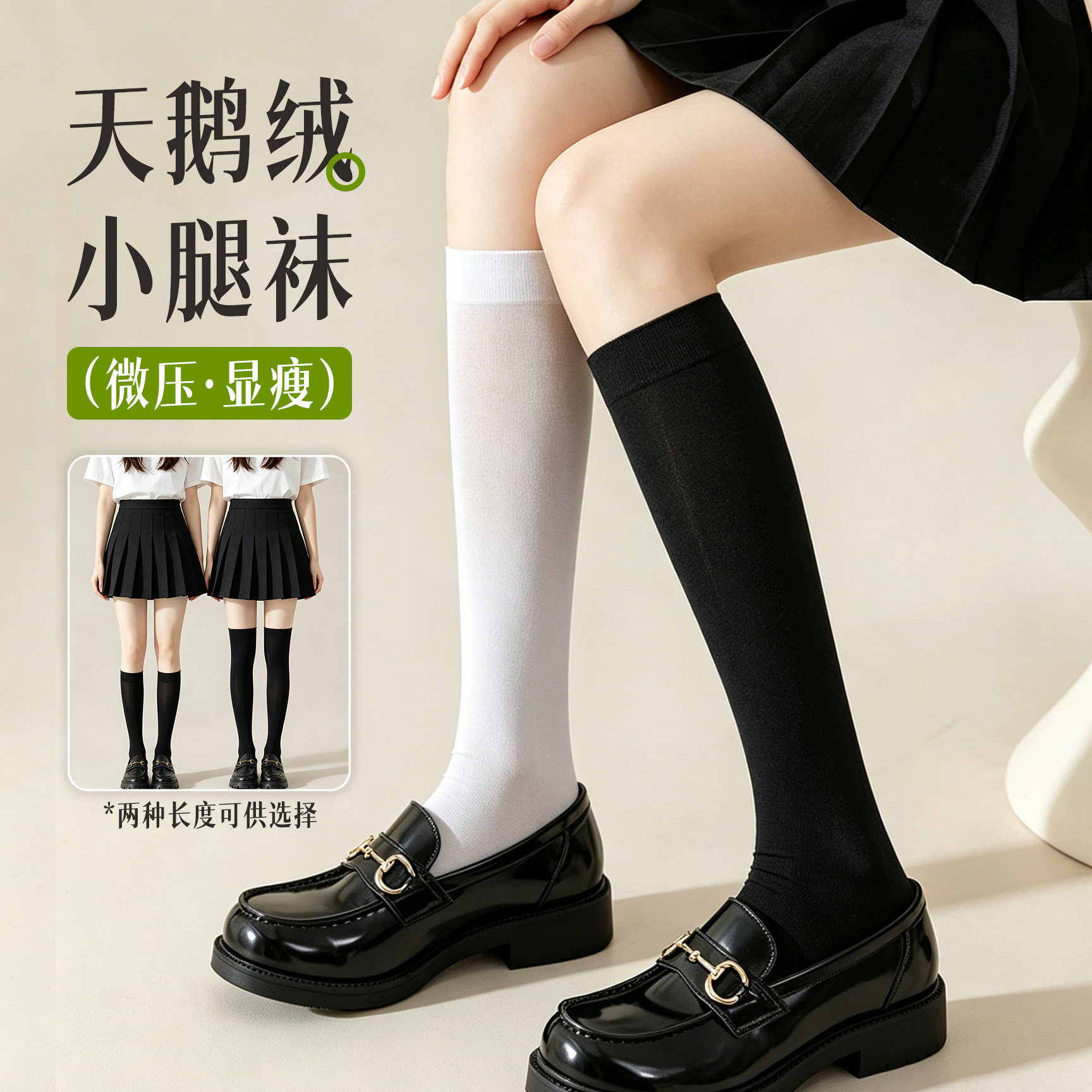 夏季轻薄小腿袜【微压显瘦】透气图片