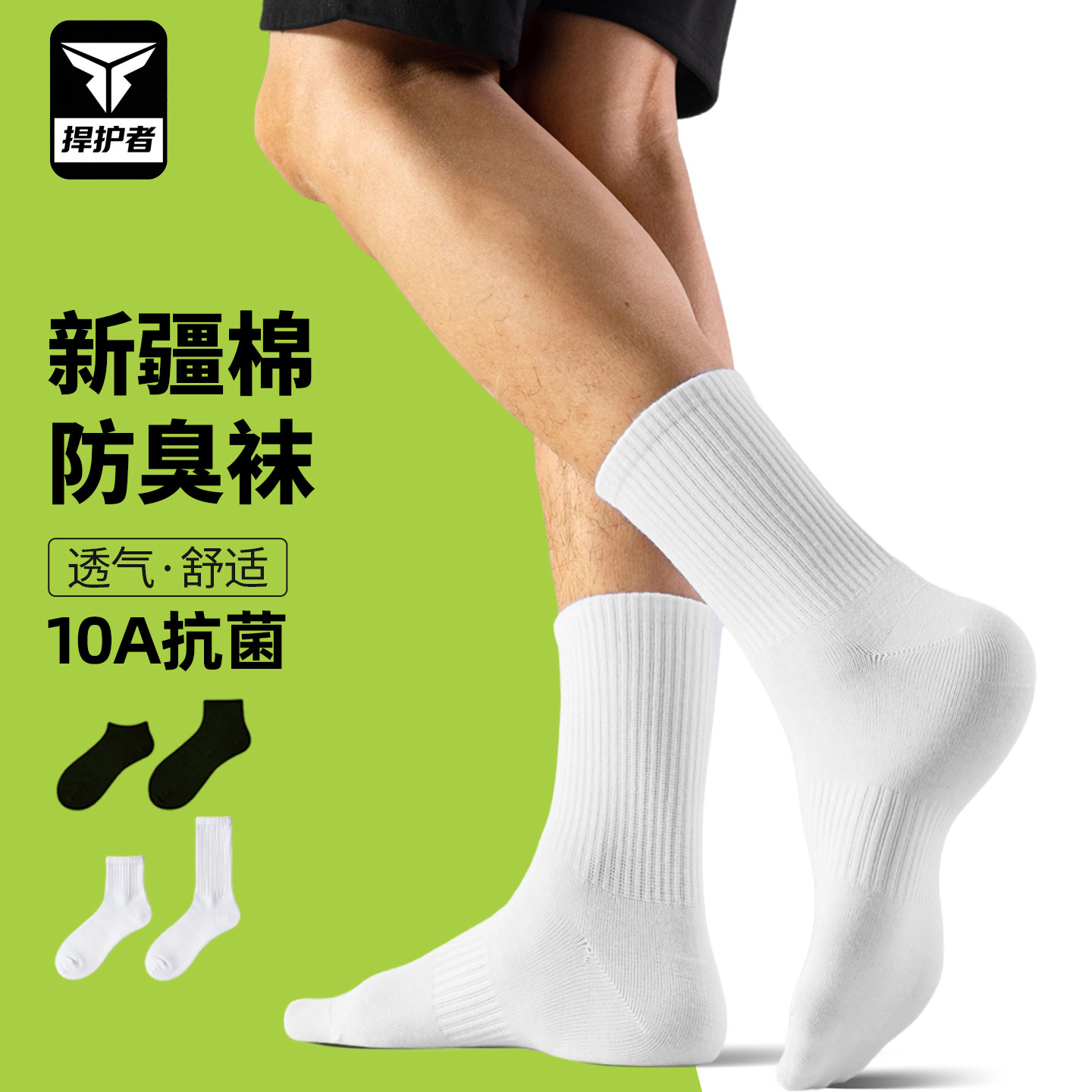青少年袜子男学生纯棉防臭运动袜白跑步耐磨男士专业毛巾底篮球袜