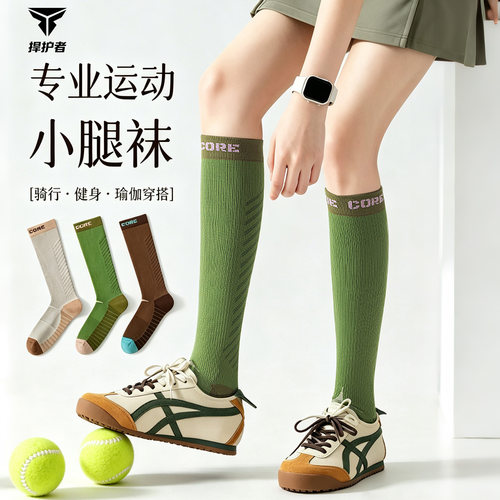 专业运动压力小腿袜女瑜伽瘦腿