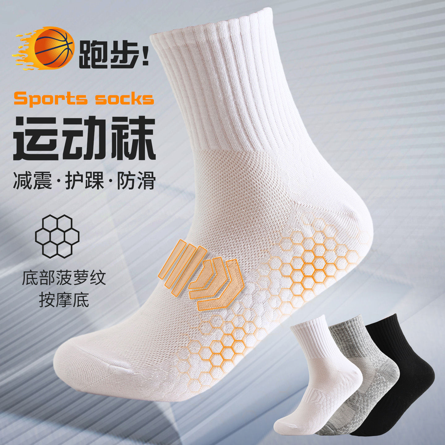 纯棉运动袜6双打球跑步防臭吸汗