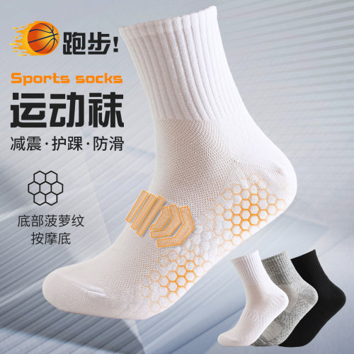 纯棉运动袜6双打球跑步防臭吸汗
