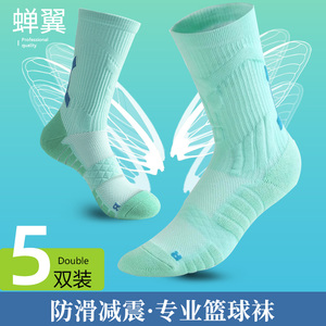 男款篮球袜长筒专业实战防滑青少年精英加厚毛巾底男生篮球运动袜