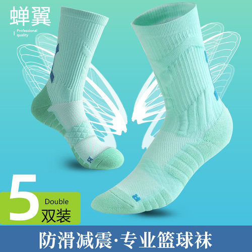 5双实战篮球袜【禅翼】防滑减震